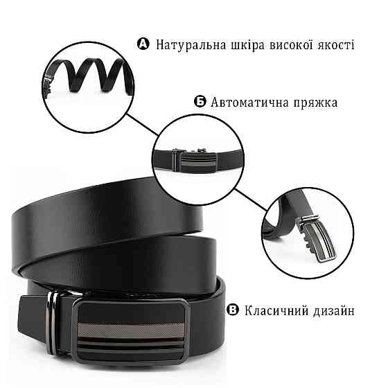 Ремінь чоловічий з автоматичною пряжкою смужки Vintage 20292 Чорний Київ