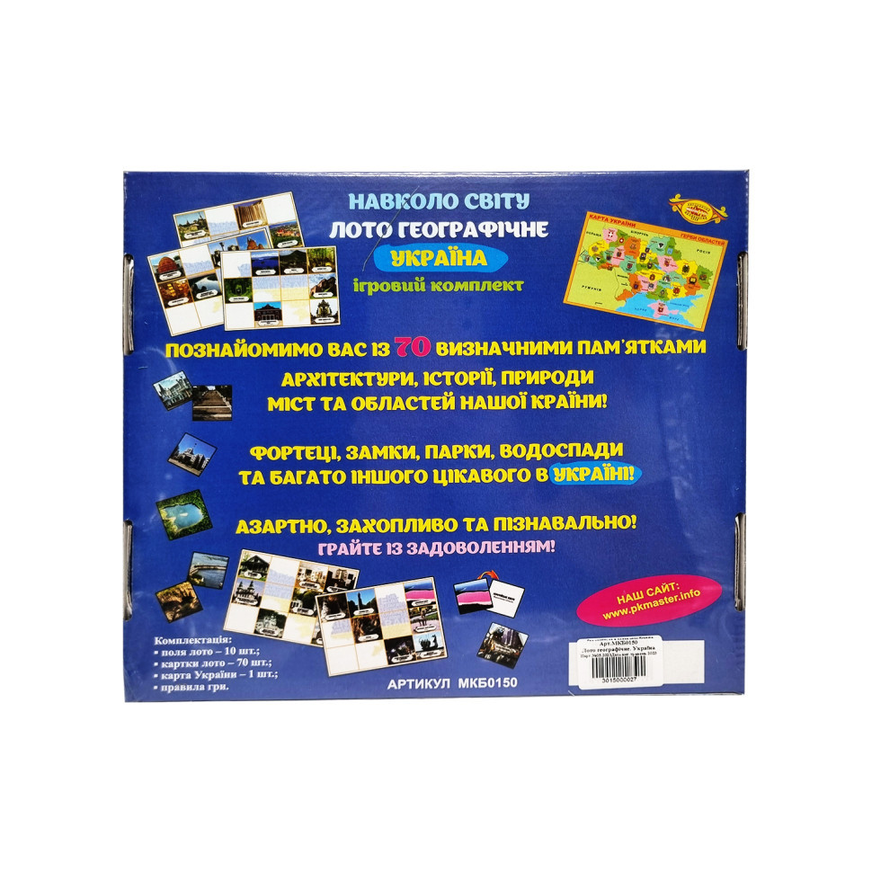 Гра "Лото географічне. Навколо світу. УКРАЇНА" Майстер MKB0150 Укр Вінниця - фото 3