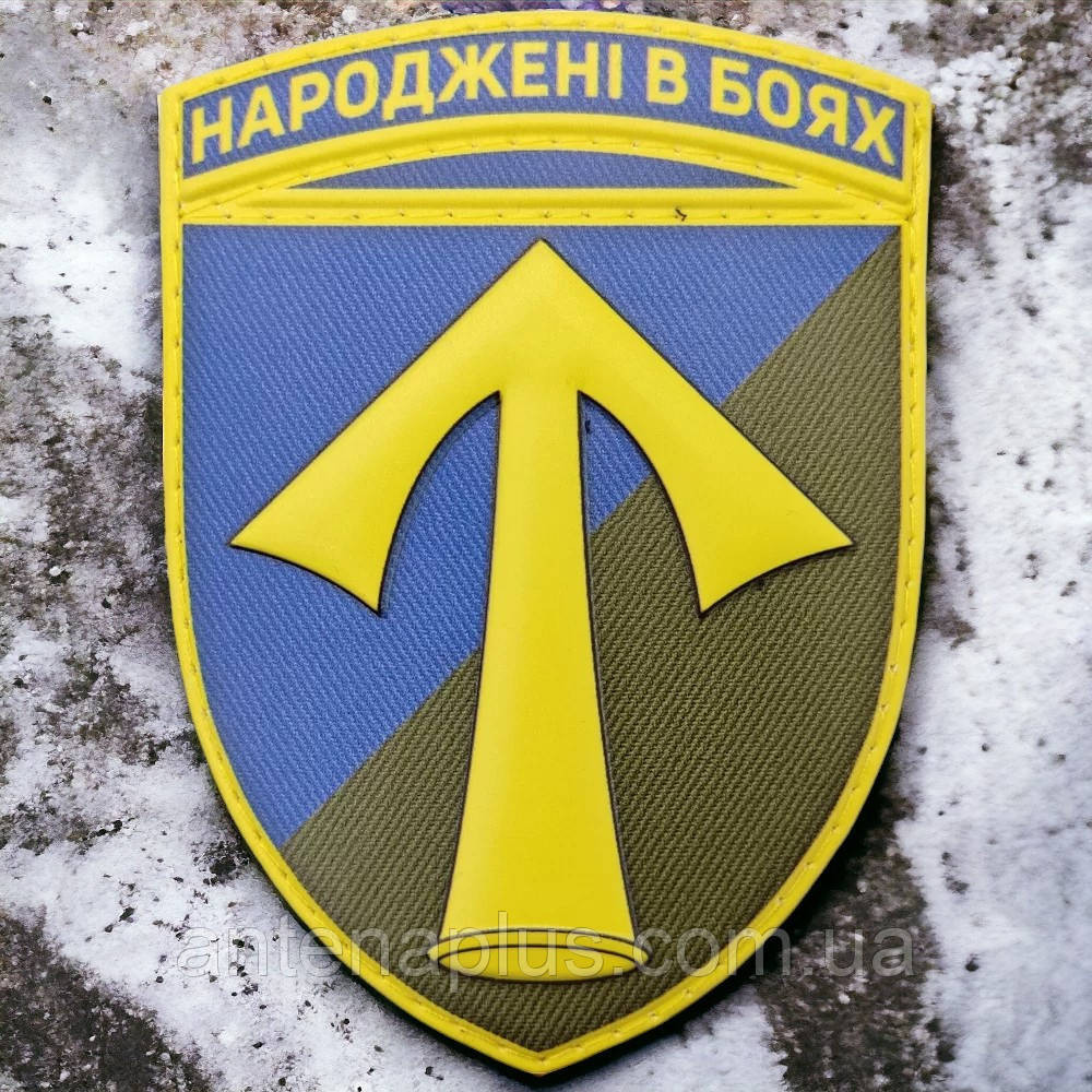 57 окрема мотопіхотна бригада шеврон / патч Київ - фото 1