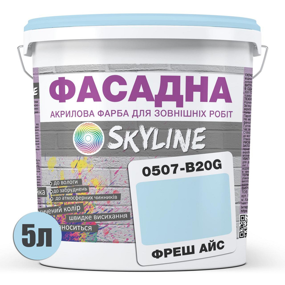 Фарба Акрил-латексна Фасадна водостійка стійка до атмосферних впливів емаль Фреш Айс Skyline 5 л Харків - фото 8