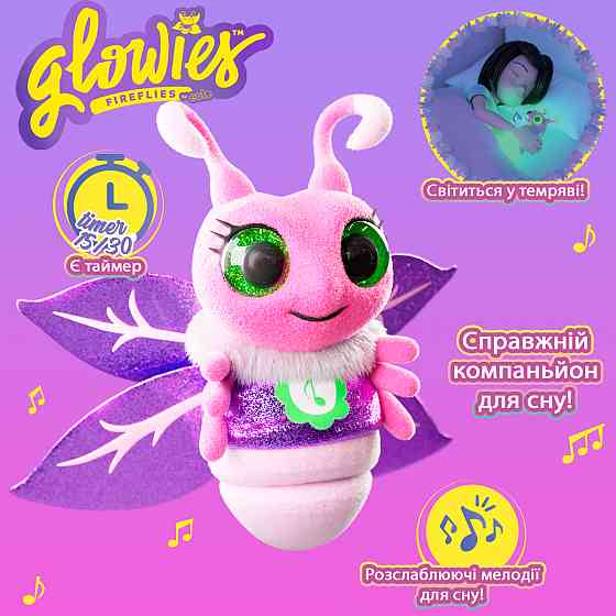 Інтерактивна м’яка іграшка Glowies – Рожевий світлячок Дніпро