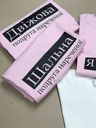 Футболки на девичник  с надписями -