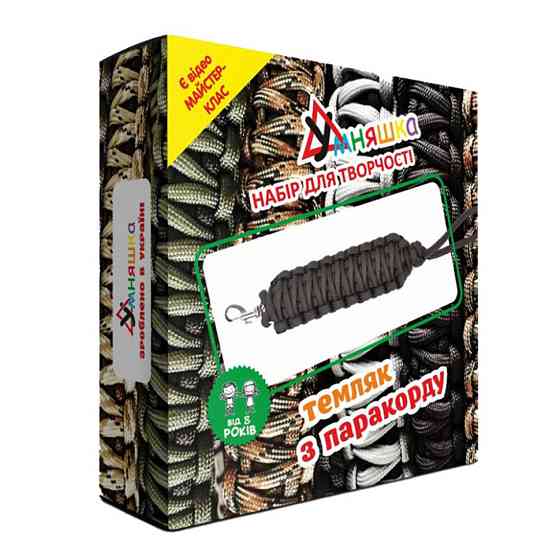 Набір для творчості. Плетіння з паракорду "Темляк" (ПАР-004) PAR-004 сірий Вінниця