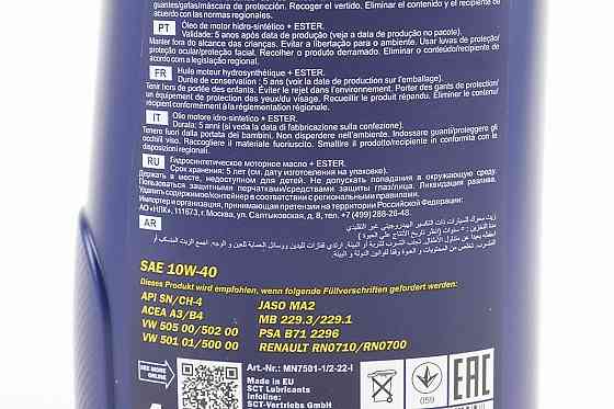 Олива 4T 10W-40 - напівсинтетична універсальна "Classiс", 1L Киев