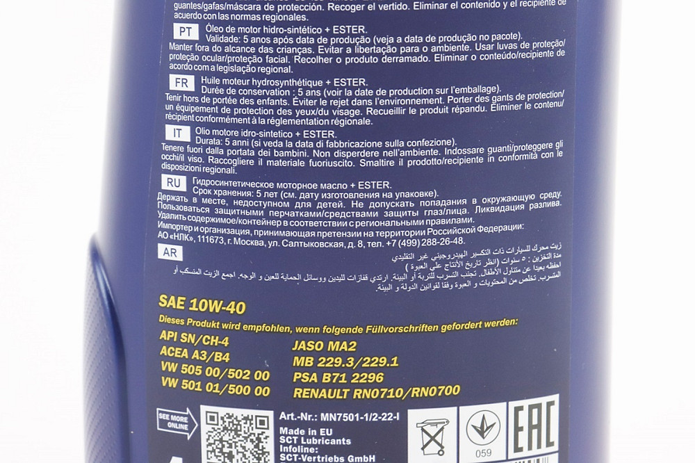 Олива 4T 10W-40 - напівсинтетична універсальна "Classiс", 1L Киев - изображение 3
