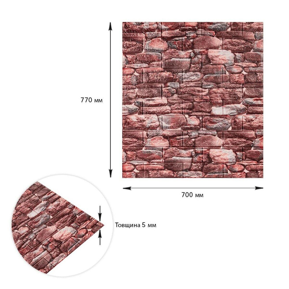 Самоклеящаяся декоративная 3D панель 700х770х5мм Матовый камень (060M) SW-00000635 Днепр - изображение 3