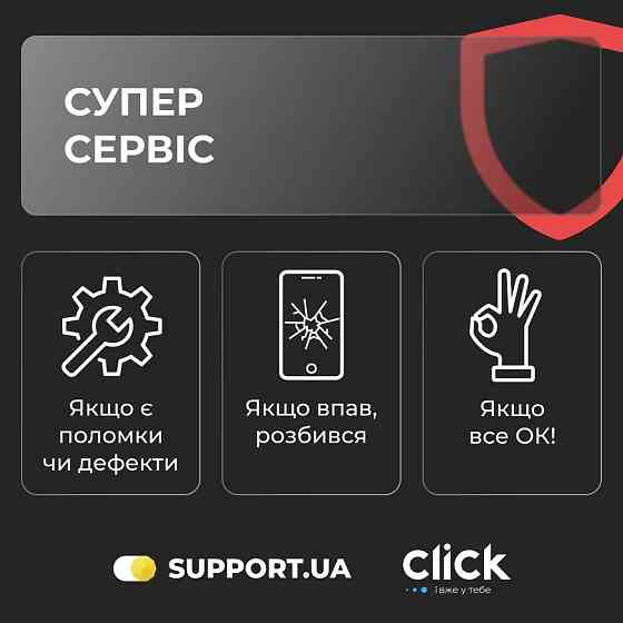 Суперсервіс (40001-65000) Харків