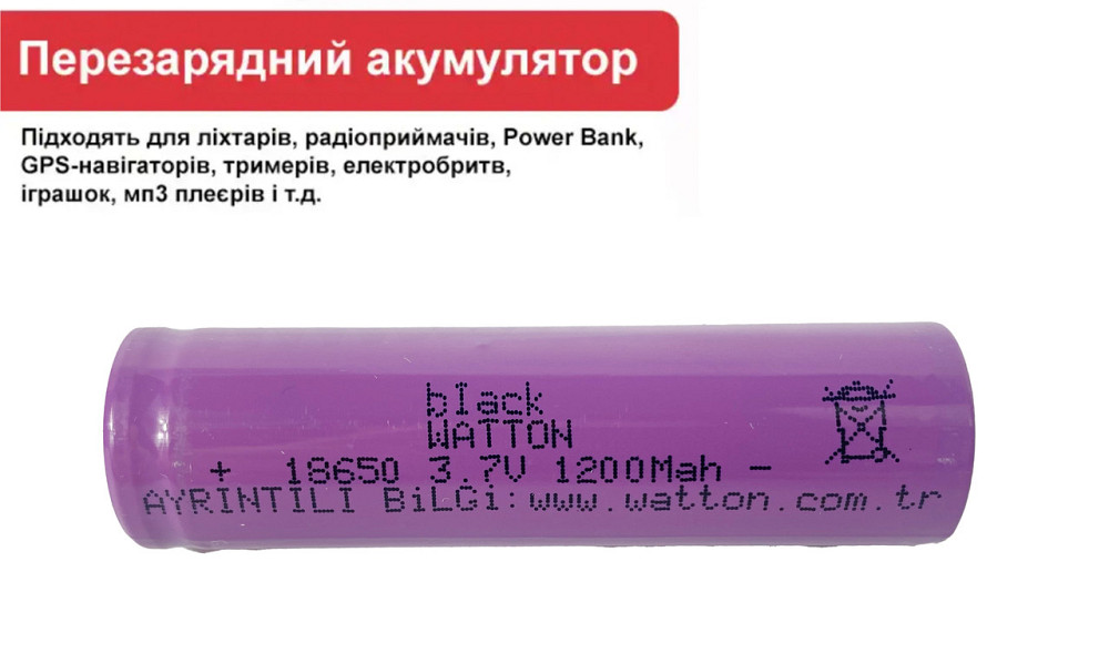 Аккумулятор перезаряжаемый литий-ионный 18650 1200mAh 3.7V, аккумуляторная батарейка  Li-ion Watton Каменец-Подольский - изображение 1