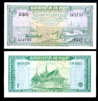 Камбоджа/Cambodia 1 Riel (1956-75) Pick 4c аUNC Полтава - изображение 1