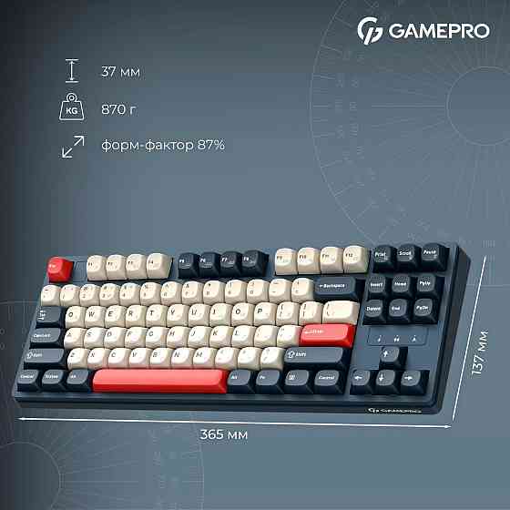 Клавіатура бездротова GamePro Asgard Ragnar Keychron Super Red Switch Blue (MK285BL) ( 10991 ) Харків