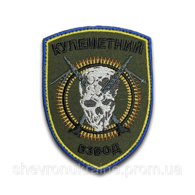 Шеврон пулеметный взвод (Форма щит. На липучке) Размер 9x7см Киев - изображение 8