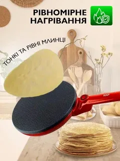 Сковорода для блинов электрическая 1600Вт 220В BITEK BT-5209 Одесса - изображение 7