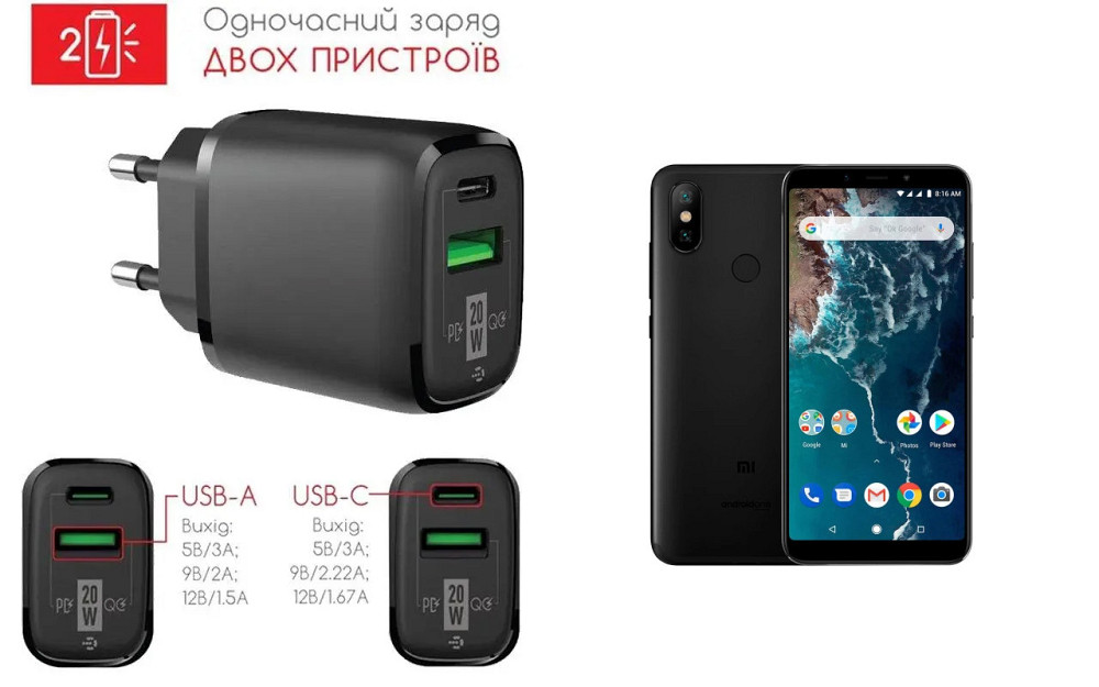 Сетевое зарядное устройство для Xiaomi Mi A2, 20W 3A, Quick Charge 3.0 Киев - изображение 1