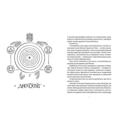 Книга Колір магії - Террі Пратчетт Видавництво Старого Лева (9786176794530) Вінниця