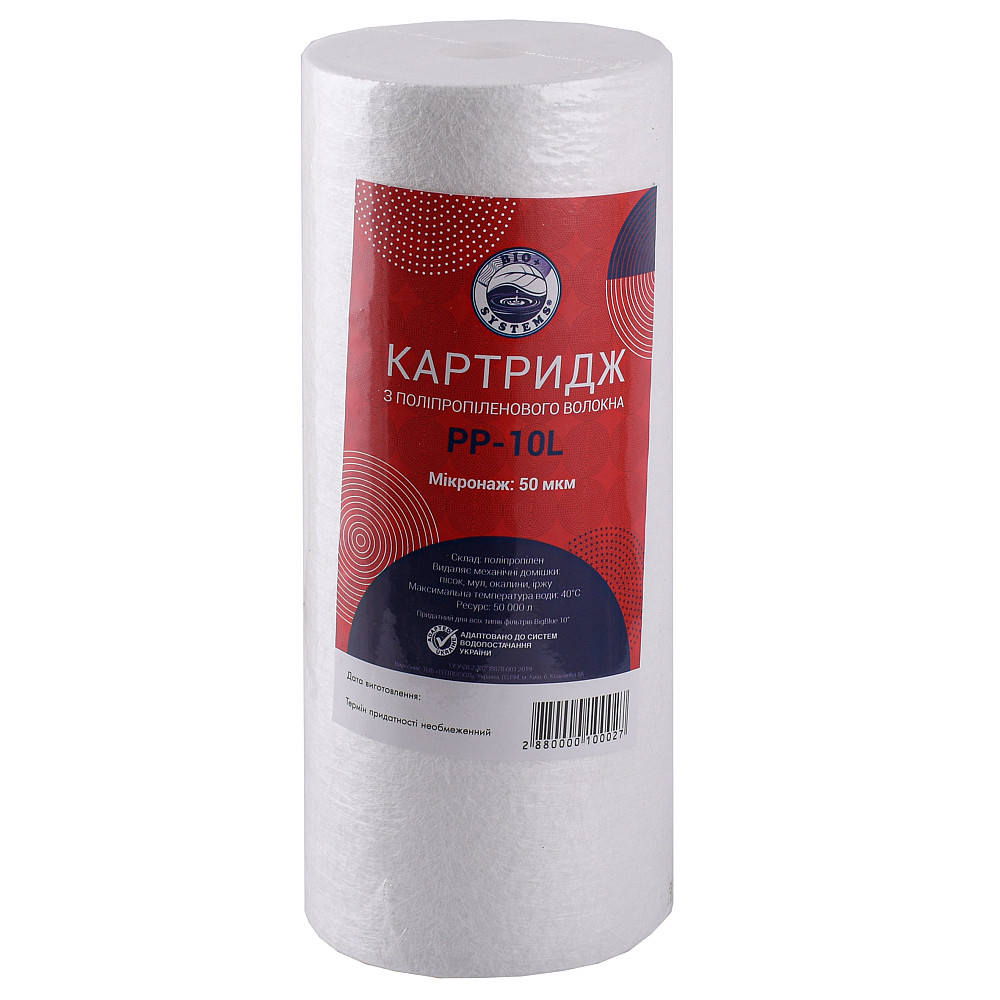 Картридж поліпропіленовий Bio+ systems PP-10L (50 мкм) BigBlue 10″ Тернопіль - фото 1