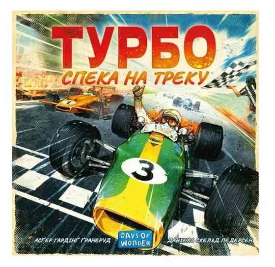 Настільна гра Lord of Boards Турбо: Жара на треку (LOB2301UA) ( 14832 ) Харків