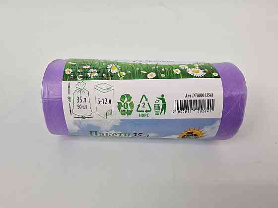 Пакет для мусора 35литров (50шт HD) Супер Торба фиолетовый (1 рул) Харьков