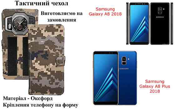 Тактический чехол для Oukitel IIIF150 Air1 Pro, крепится к снаряжению на липучке Киев