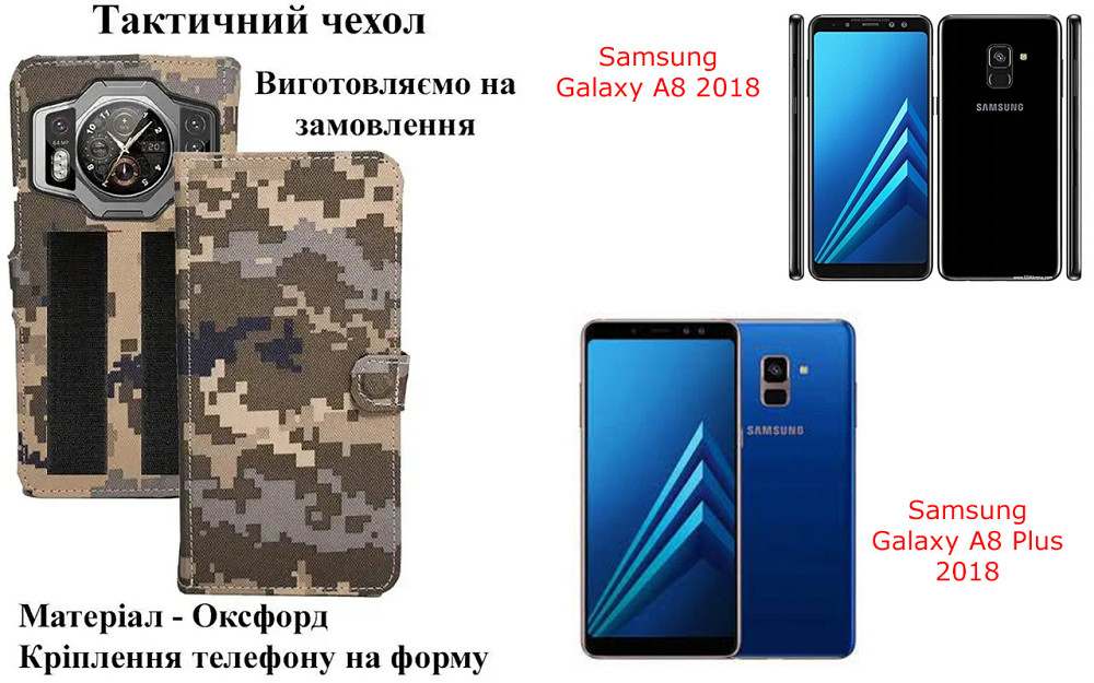 Тактический чехол для Oukitel IIIF150 Air1 Pro, крепится к снаряжению на липучке Киев - изображение 1