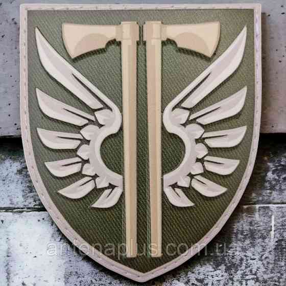 77 отдельная аэромобильная бригада новый полевой ВСУ шеврон / патч Киев