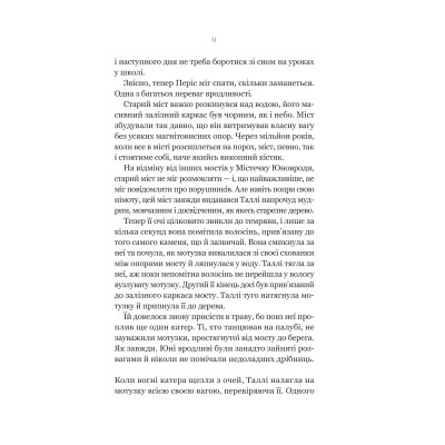 Книга Огидні - Скотт Вестерфельд Vivat (9786171712836) Вінниця - фото 11