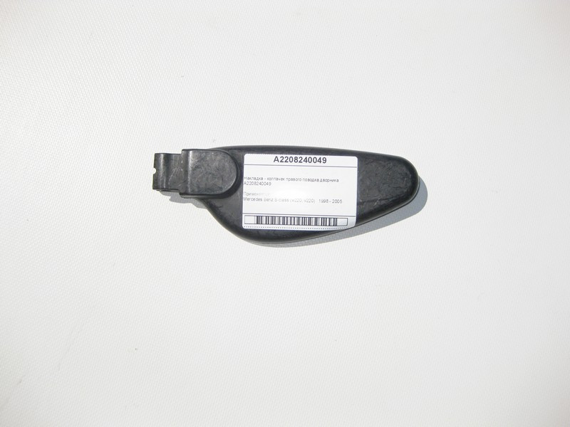 Mercedes-Benz  A2208240049 Накладка - ковпачок правого повідця двірника S-Class W220 Одесса - изображение 1