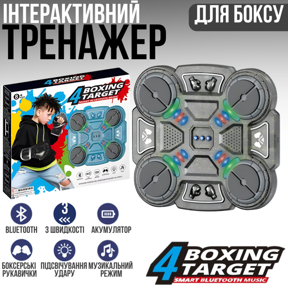 Тренажер для боксу на 4 цілі з рукавичками дитяча мішень, акумуляторний музичний з Bluetooth колір прозоро-чорний Кам'янець-Подільський - фото 1