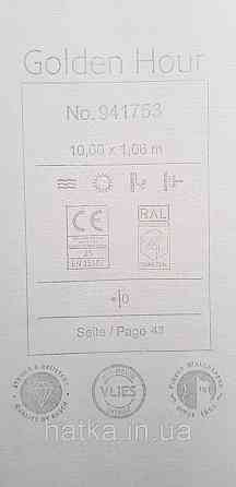 Шпалери вінілові на флізеліні Rasch Golden Hour метрові тонка смужка соломка під тканину бежево-сірі Київ