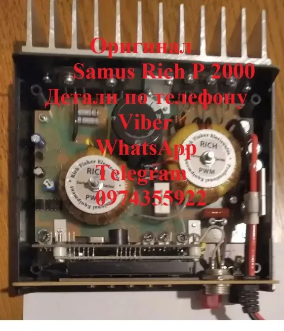 Rich P 2000 Rich AC 5 Rich AD Admiral Житомир - фото 3