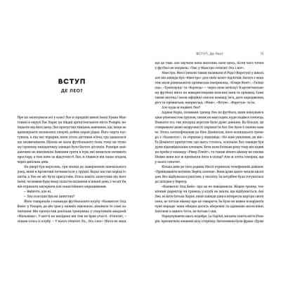 Книга Мессі - Гільем Балага Видавництво Старого Лева (9786176795452) Винница