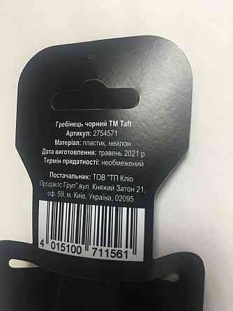 Расческа фирмы Schwarzkopf браш, расческа брашинг, круглая, фиолетово-черная, размер 26*5 см Киев