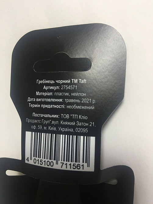 Расческа фирмы Schwarzkopf браш, расческа брашинг, круглая, фиолетово-черная, размер 26*5 см Киев - изображение 4