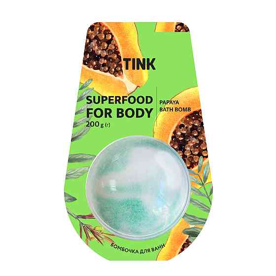 Бомбочка-гейзер для ванн Papaya Tink 200 г Київ