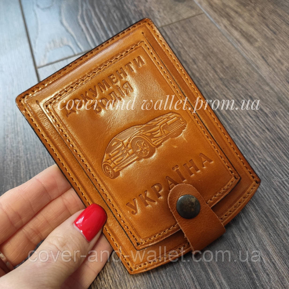 Шкіряна обкладинка на документи водія на кнопці рудого кольору ST Київ - фото 2
