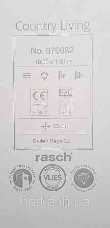 Обои виниловые на флизелине Rasch County Living метровые плетенка мешковина структурные серые с бежевым Киев