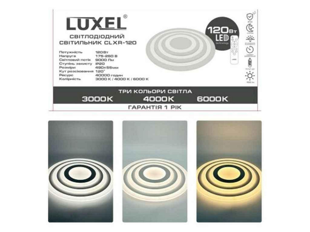 Светильник светодиодный потолочный 120Вт (CLXR-120) ТМ LUXEL Киев - изображение 1