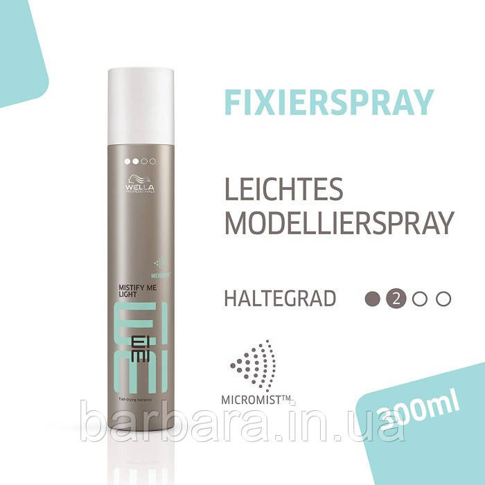 Сухий Лак Для Волосся Wella EIMI Mistify Me Light Hairspray, ступінь фіксації 2 300, 300 мл Київ - фото 1