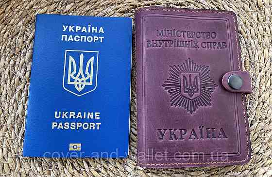 Шкіряна обкладинка для автомобільних документів Міністерство внутрішніх справ (МВС) Київ