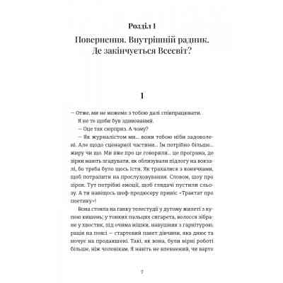 Книга Кінотеатр "Космос" - Влад Нед Видавництво Старого Лева (9789664486030) Вінниця