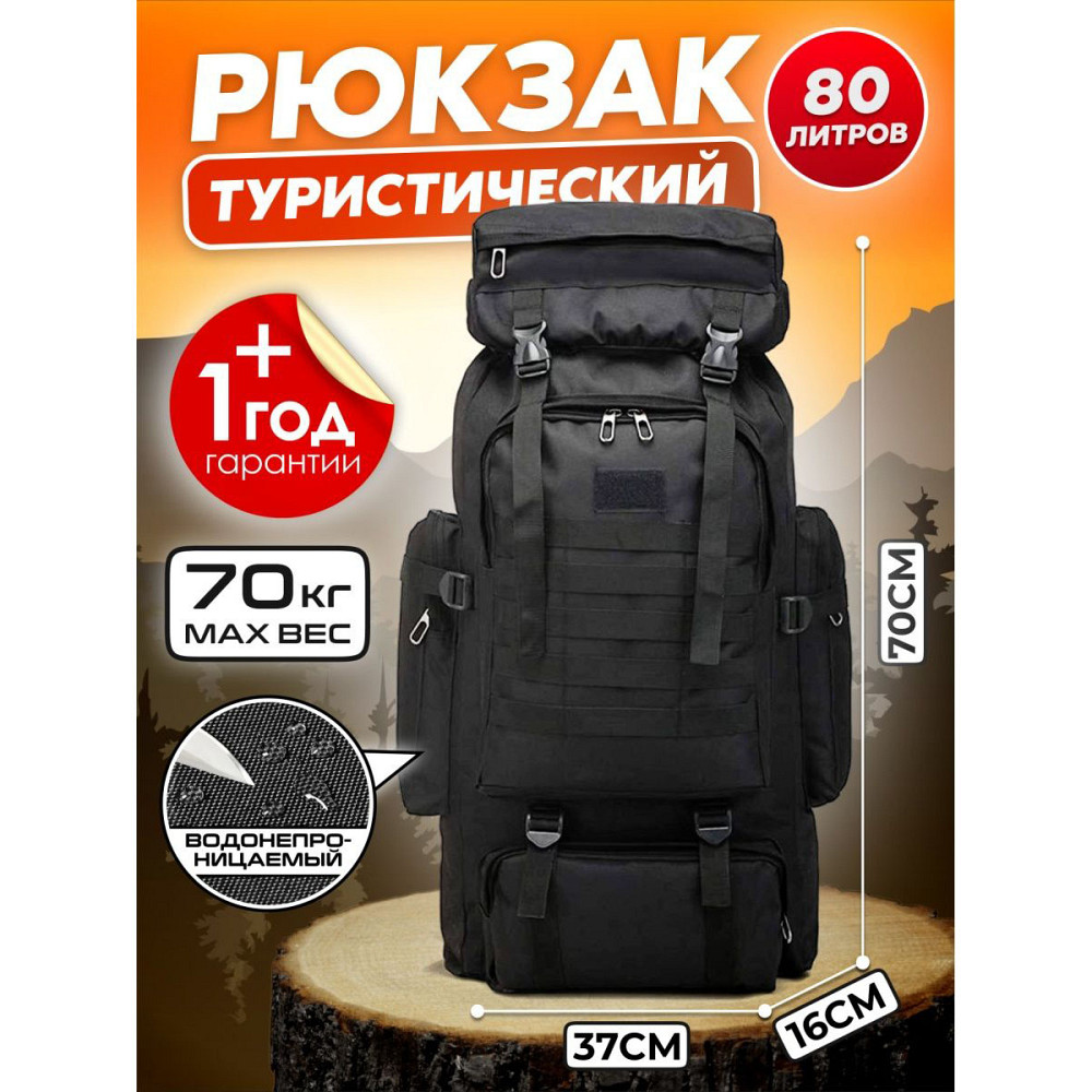 Тактический рюкзак ВСУ, Рюкзак военный тактический для похода Военный походный PC-96 Львов - изображение 4