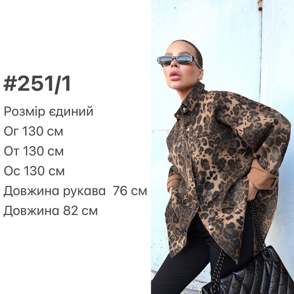 Жіноча леопардова сорочка оверсайз із джинсу Сірий Одеса - фото 2