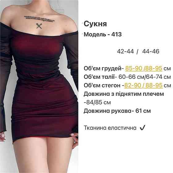 Жіноча стильна мінісукня віскоза з чорною сіткою 44/46 Одеса