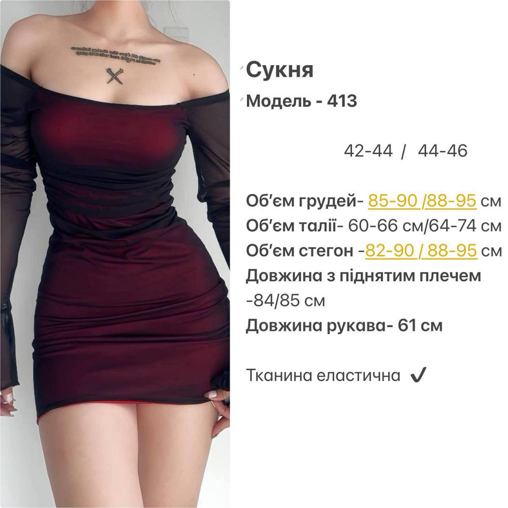 Жіноча стильна мінісукня віскоза з чорною сіткою 44/46 Одеса - фото 2