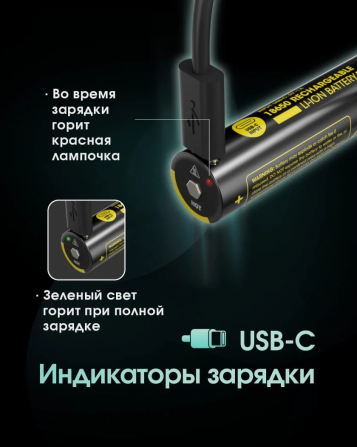 Акумулятор захищений Li-Ion 18650 Nitecore NL1836R 3600mAh 3.6V USB-C (Чорно-жовтий) Вінниця - фото 8