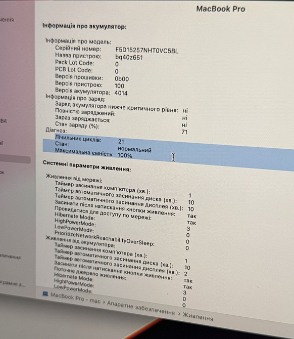 Ідеальний 16ʼ MacBook Pro M1MAX/64GB/1TB | Рідна батарея 100% Киев - изображение 1