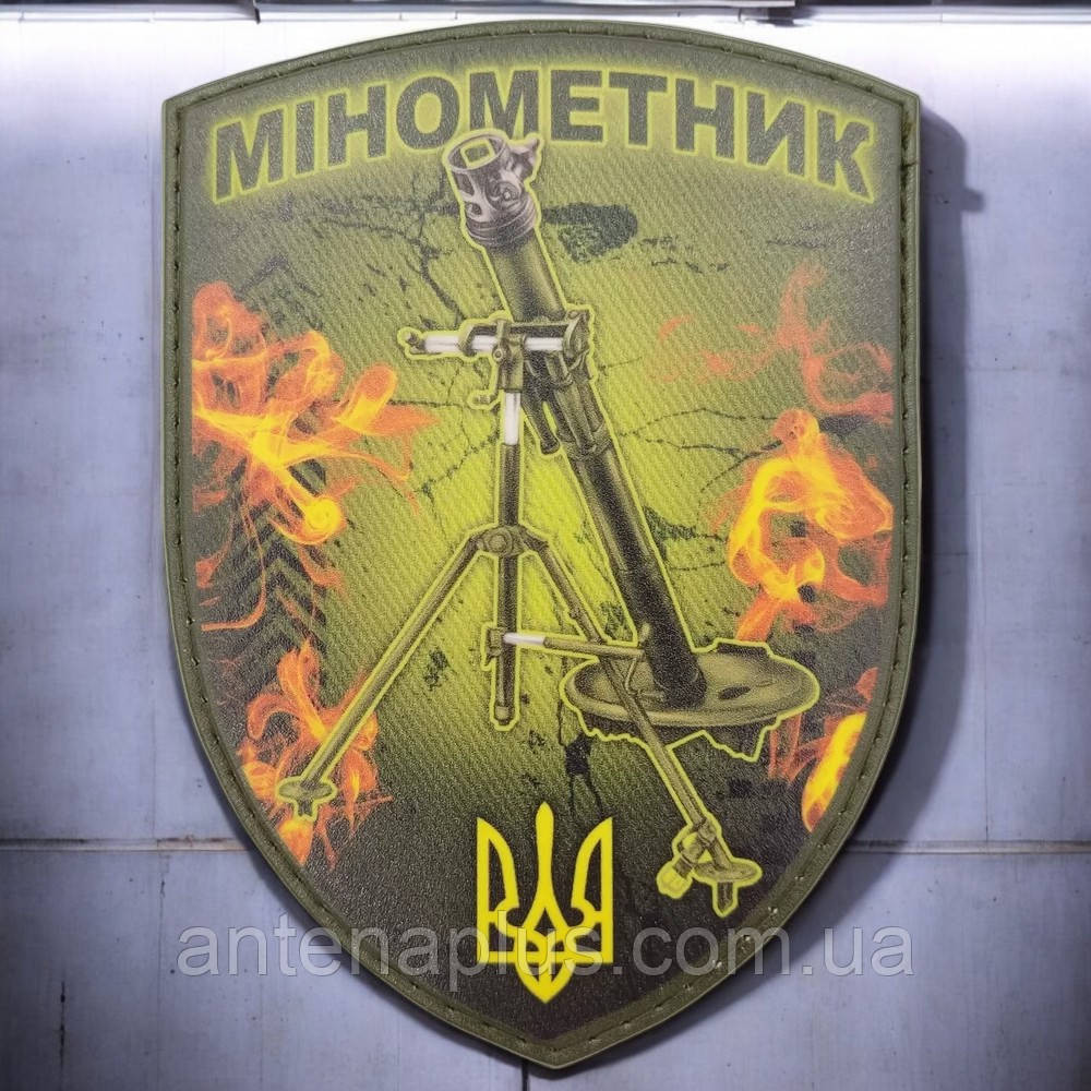 Минометчик щит олива патч / шеврон Киев - изображение 1