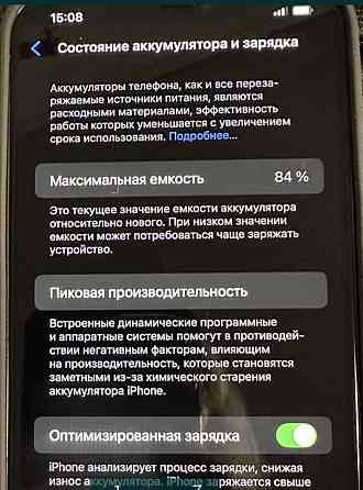 Айфон iPhone 12 Pro Max 256Gb. Киев