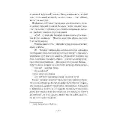 Книга Поні - Р. Дж. Паласіо Vivat (9789669829504) Вінниця