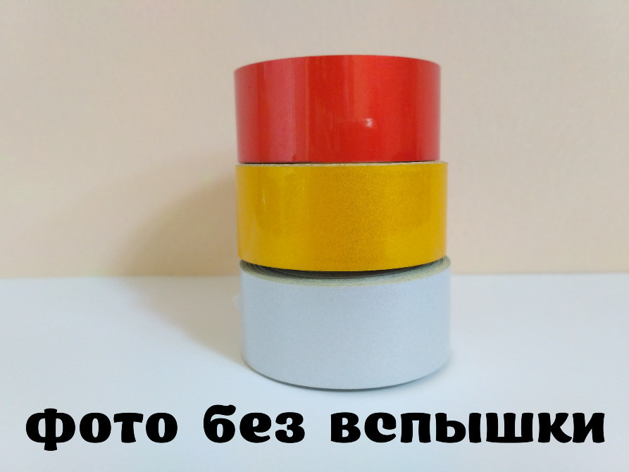Светоотражающая клеящая лента 5 метров Киев - изображение 3