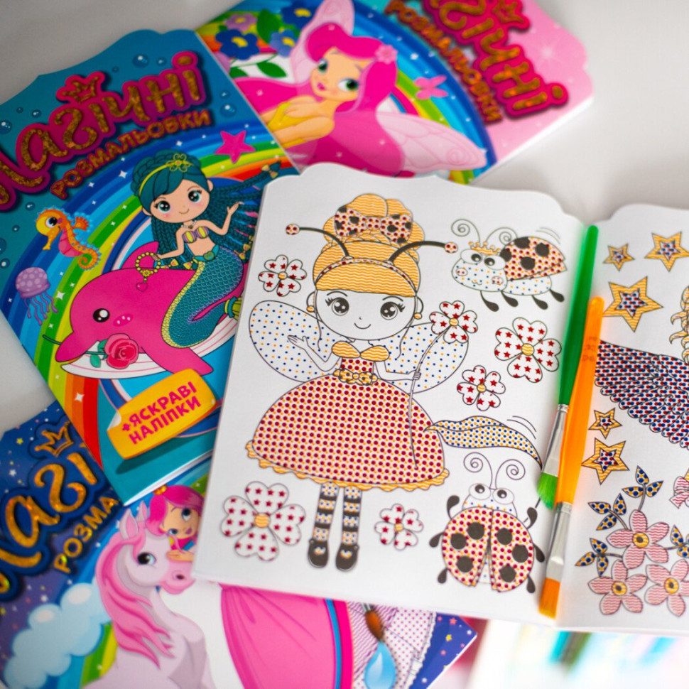 Водная раскраска 